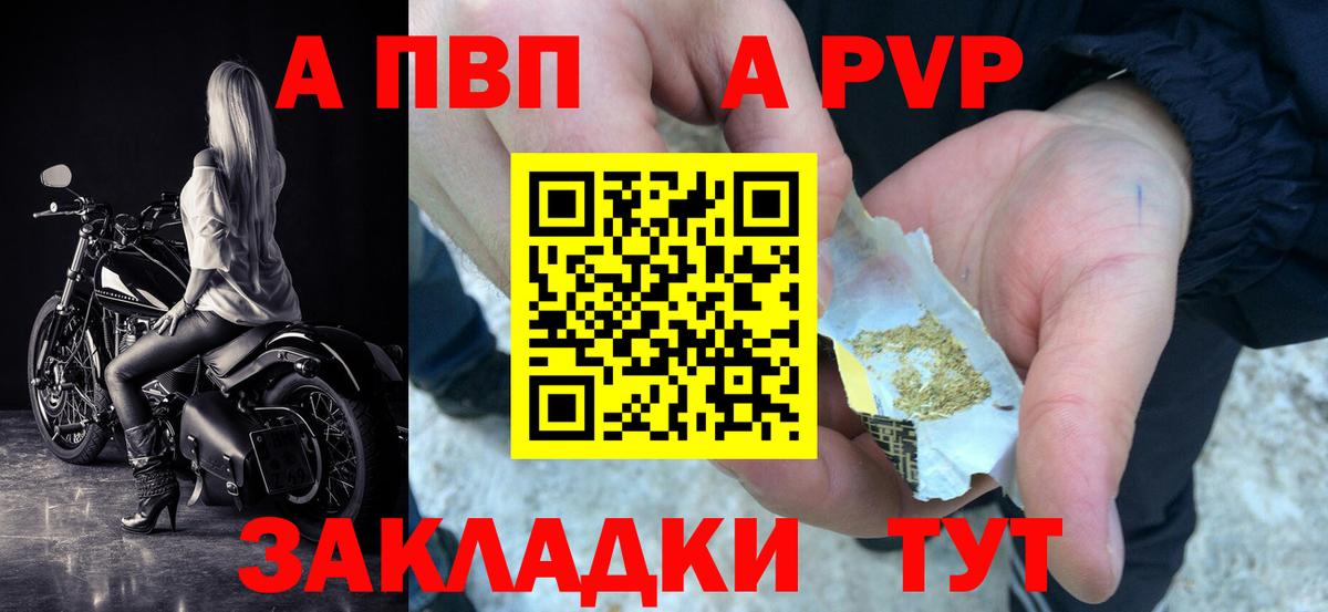 Alpha PVP кристаллы  A-PVP Соль  Губаха  A PVP крисы CK  Вход с VPN 