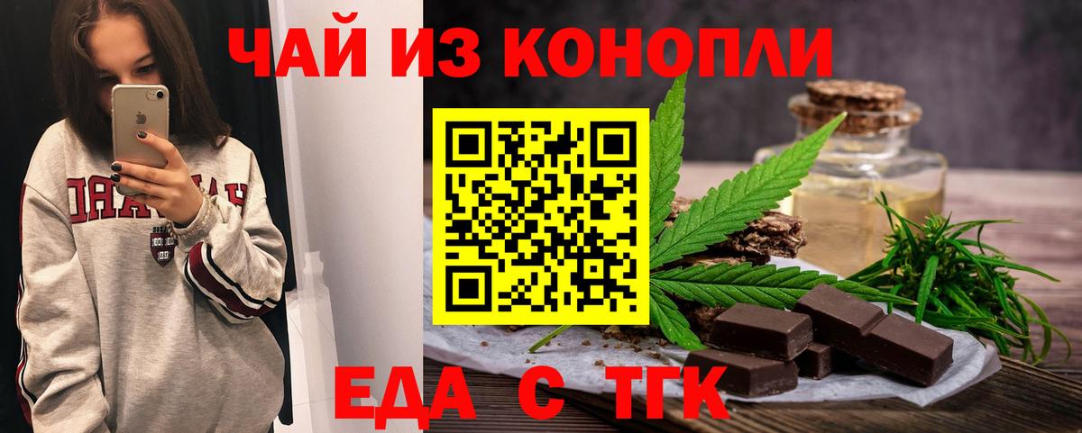 Губаха  Canna-Cookies конопля  Вход с VPN 