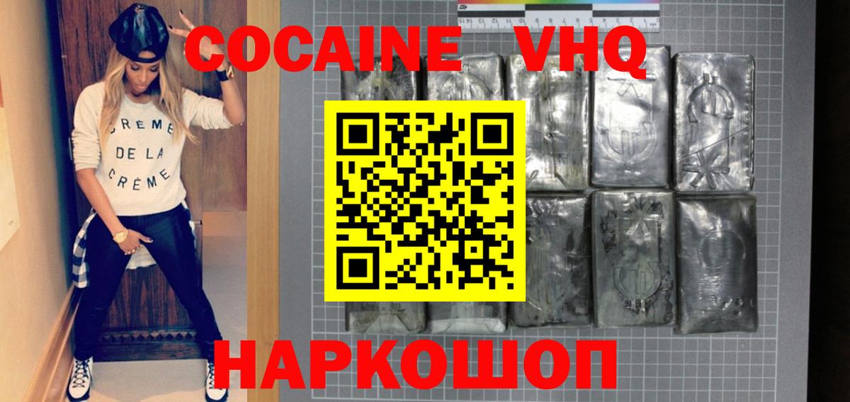 Губаха  Кокаин Боливия  Кокаин Колумбийский  наркошоп  Вход с VPN  Cocaine 