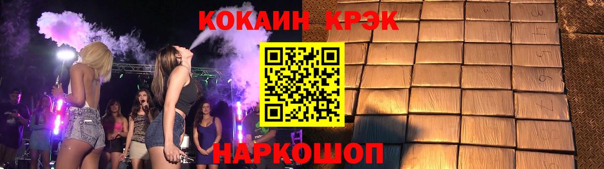 Кокаин Fish Scale Губаха