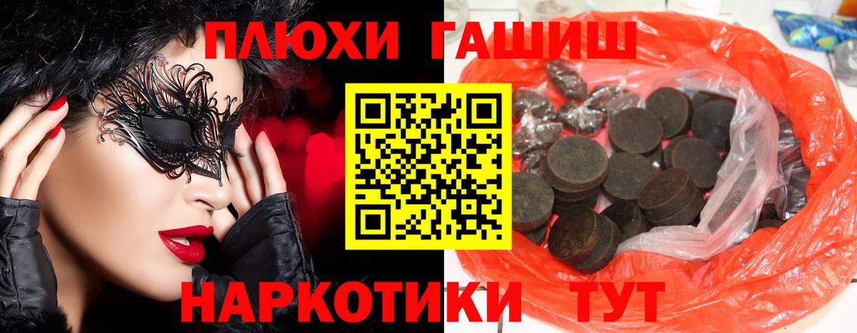 Губаха  дарнет шоп  ГАШ hashish  Вход с VPN  ГАШИШ 40% ТГК 