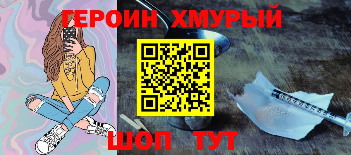 Губаха  ГЕРОИН  Вход с VPN  Героин гречка 