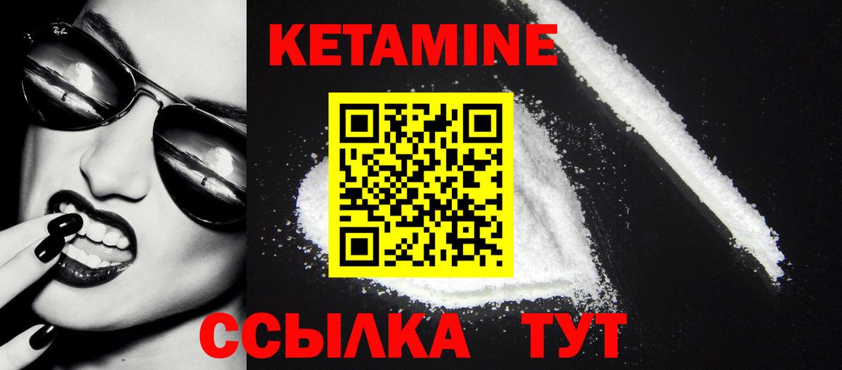 Кетамин VHQ  КЕТАМИН VHQ  Губаха  Вход с VPN 