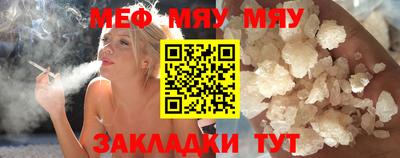 мефедрон мука Малгобек