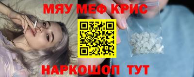 мефедрон мука Малгобек