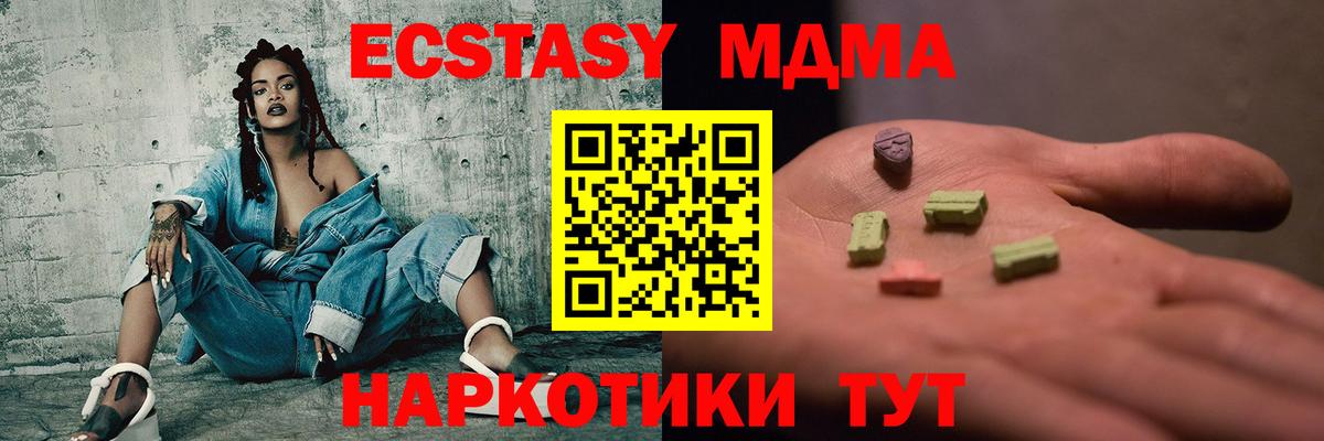 Губаха  МДМА VHQ  MDMA  Вход с VPN  MDMA crystal 