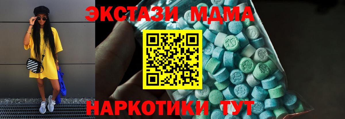 MDMA молли Губаха