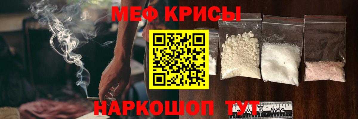 МЯУ-МЯУ  Меф кристаллы  Губаха  Вход с VPN  МЕФ mephedrone 