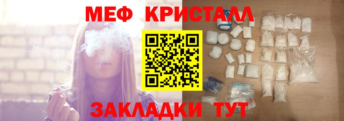 Меф мяу мяу  Губаха