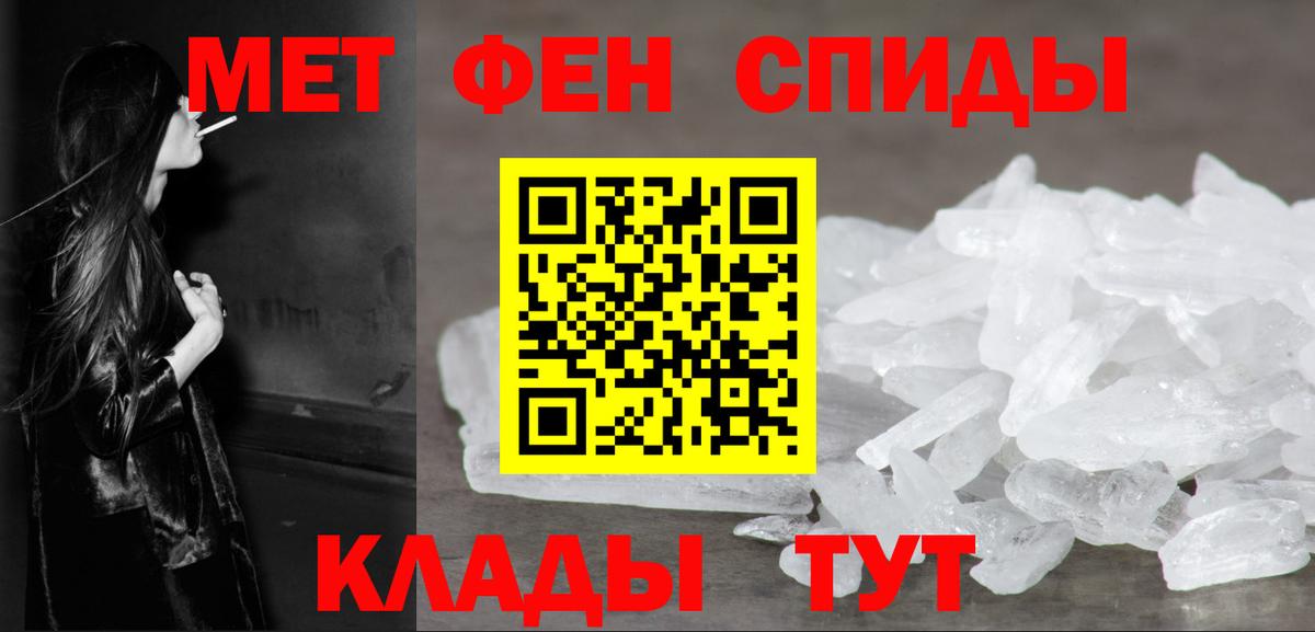 МЕТАМФЕТАМИН Декстрометамфетамин 99.9% Губаха