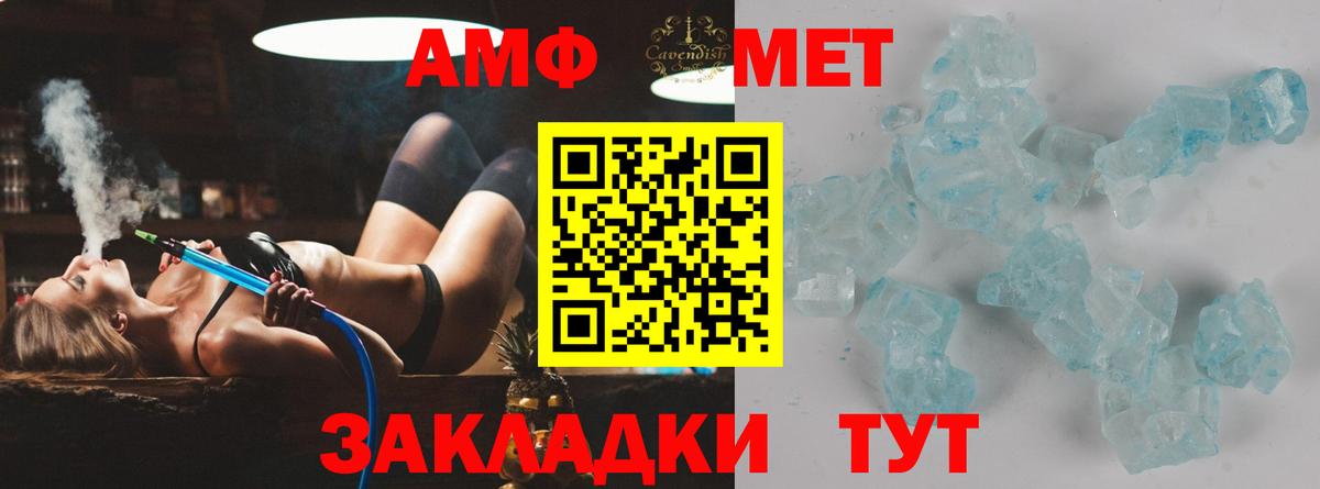 Метамфетамин мет  Метамфетамин мет  Губаха  Вход с VPN 