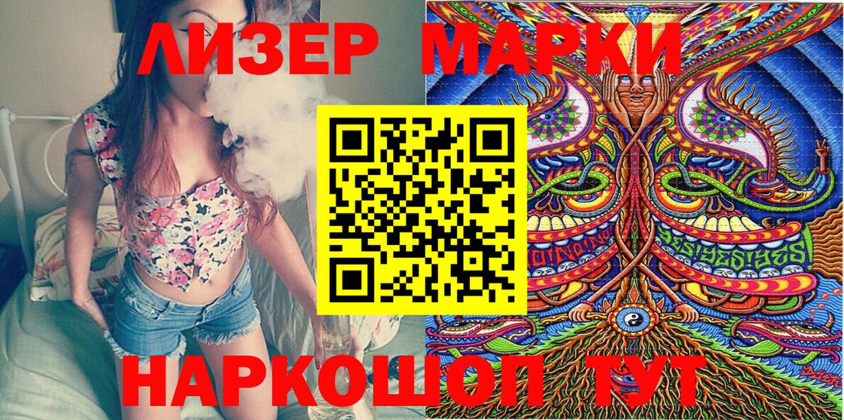 Марки 25I-NBOMe  Вход с VPN  Губаха  Марки 25I-NBOMe 1500мкг 